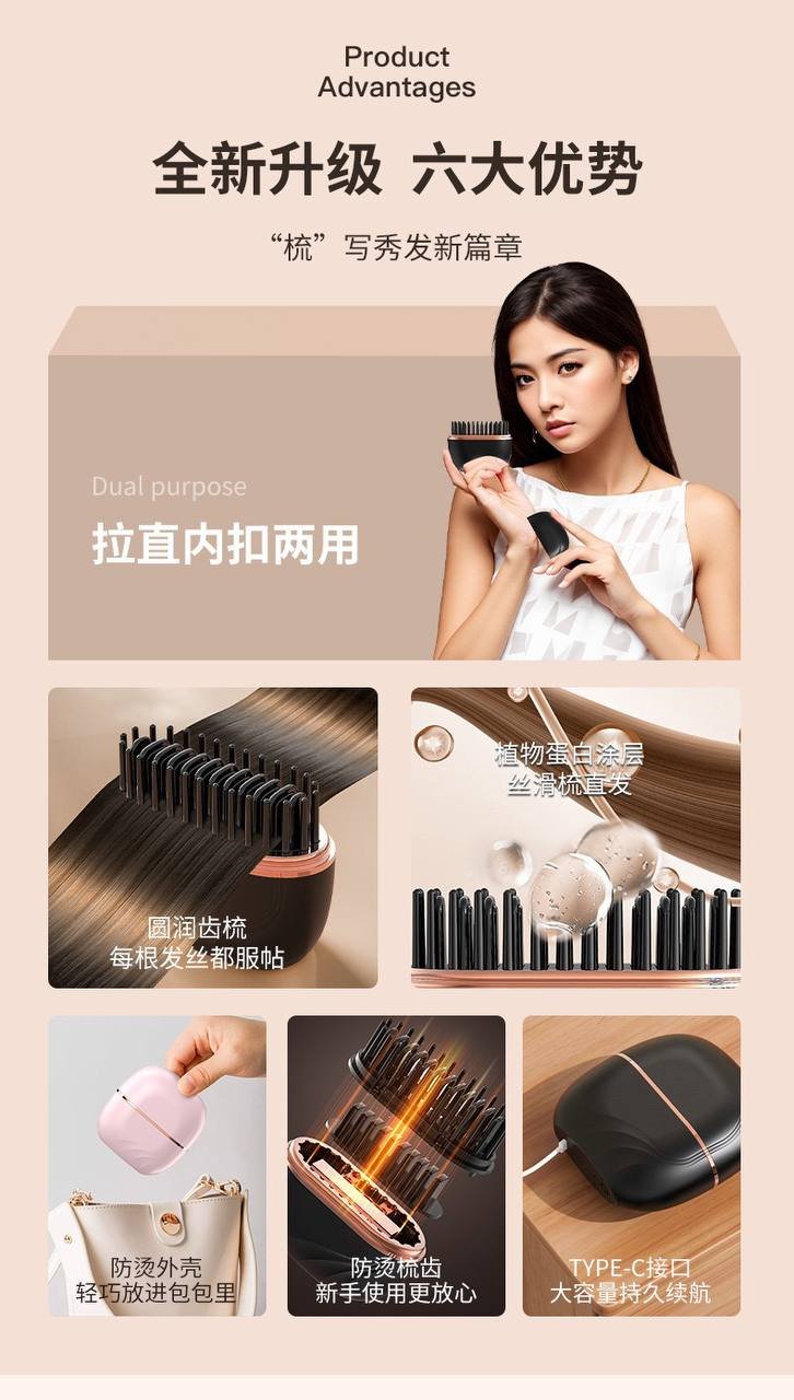 WIRELESS HAIR STRAIGHTNER