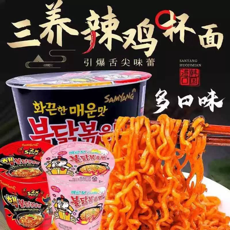 SAMYANG RAMEN 55G