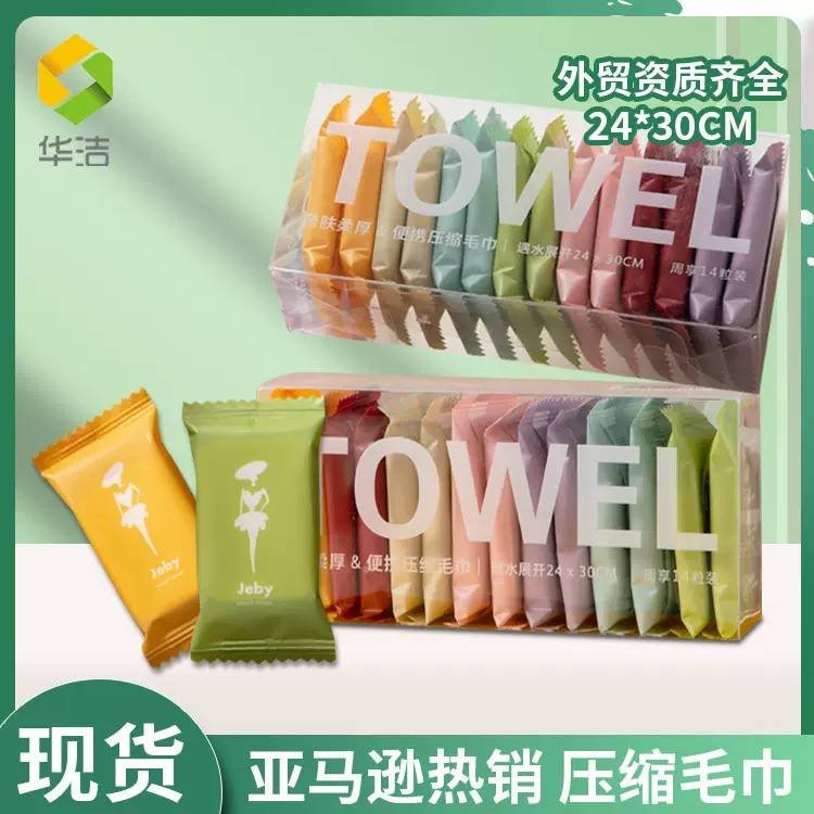COMPRESSED TOWEL SET